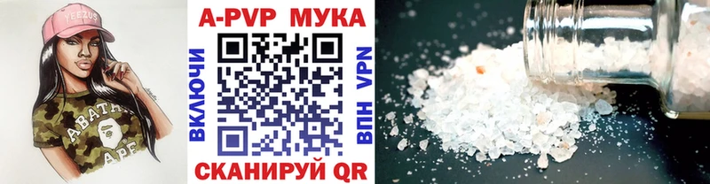 Купить Маркс APVP кристаллы