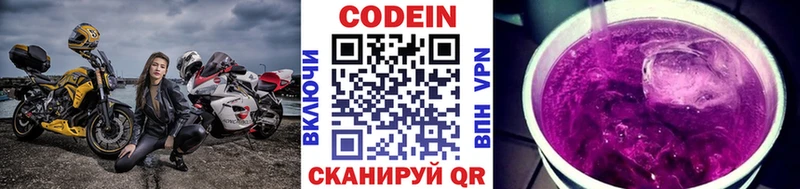 Codein Purple Drank  Купить закладки  Маркс 