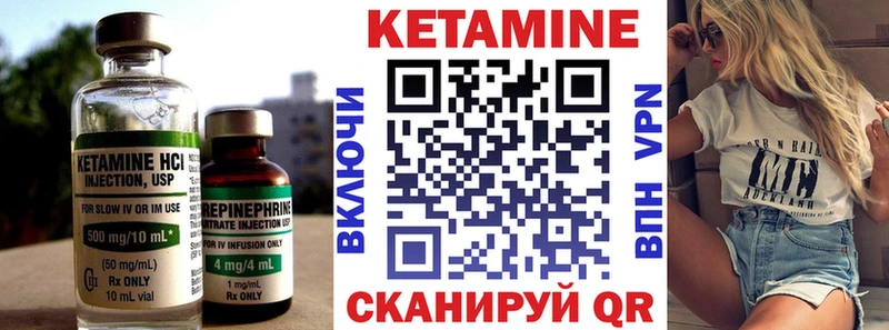 КЕТАМИН VHQ  Купить  Маркс 