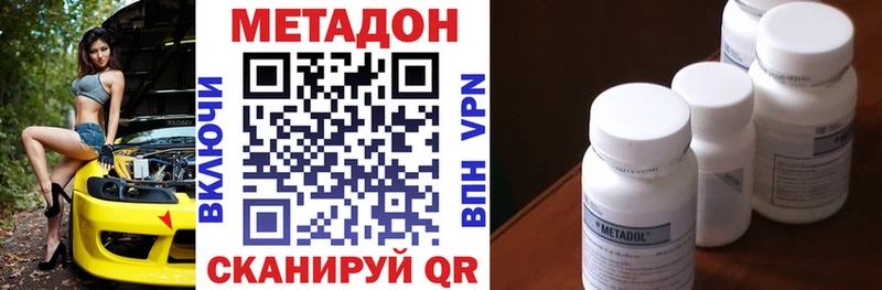 Купить где Маркс Метадон methadone